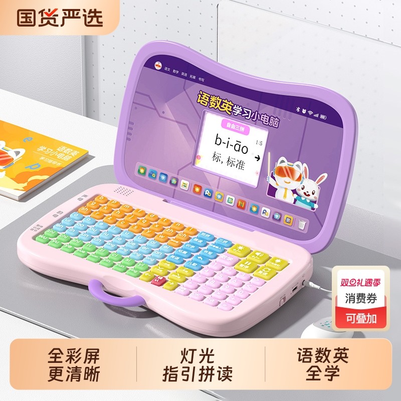 猫贝乐拼音学习机小电脑幼小衔接儿童语数英点读3到6岁早教机平板