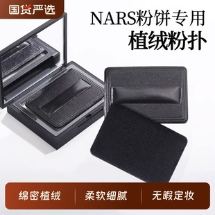适合NS大白饼粉饼专用替换植绒粉扑方形化妆绒面抓粉散粉定妆粉扑