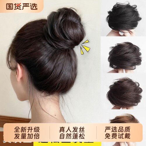 丸子头假发全真发假发发圈女假发圈假发包自然花苞头盘发假发发圈