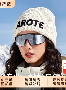 雪地滑雪护目镜防紫外线防眩光冬天东北墨镜高级感太阳镜圆脸半框