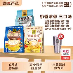 四只猫咖啡冲饮 蓝山咖啡燕麦拿铁 生椰奶香丝滑速溶三合一风味