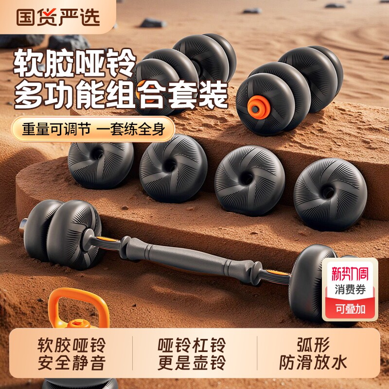 软哑铃男士健身家用可调节重量杠铃壶铃男生宿舍力量训练运动器材