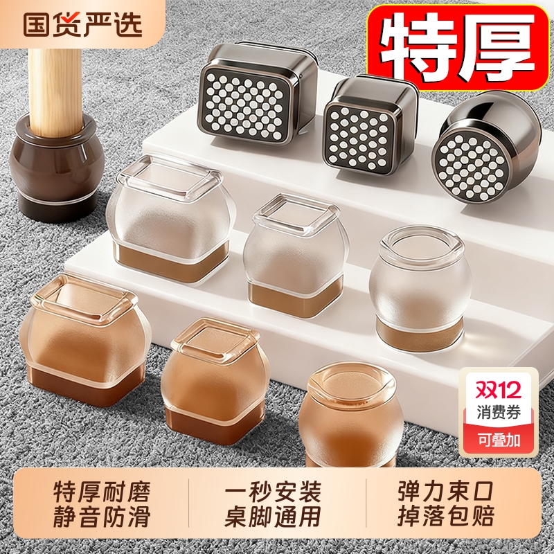 椅子凳子静音脚垫脚套硅胶耐磨防滑垫餐椅保护套桌椅桌腿垫片桌子