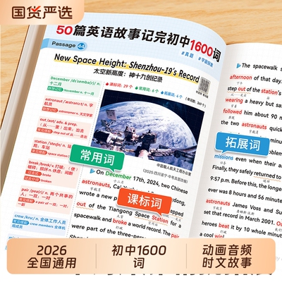 50篇英语故事记完初中1600词