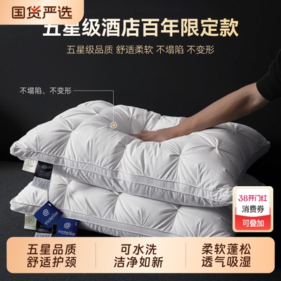 爆款荐：奢世希尔顿酒店枕头