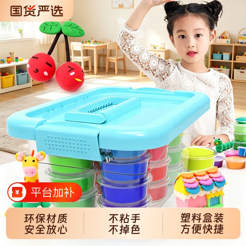 超轻黏土36色彩泥24色粘土幼儿园玩具套装DIY手工橡皮泥盒装彩泥