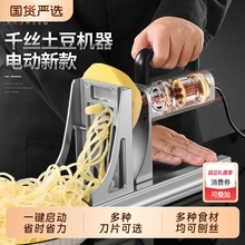 多功能刨丝机火锅店超长千丝土豆机器电动刨切菜器日式料理店商用