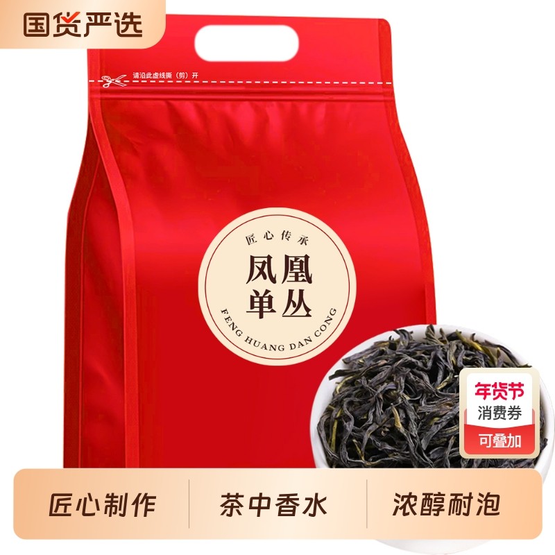 秋曦特级凤凰单丛茶叶乌龙茶鸭屎香正宗潮州单丛2025新茶袋装