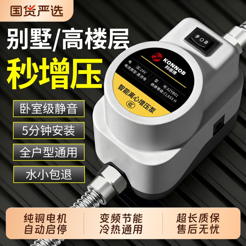 增压泵家用全自动静音小型太阳能热水器自来水压增压器花洒加压泵图片