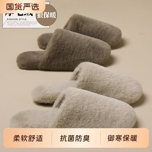 毛毛绒棉拖鞋女款秋冬季2025新款