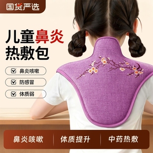 学生盐袋热敷包儿童鼻子艾灸海盐肩颈宝背部电加热敷袋理疗艾草