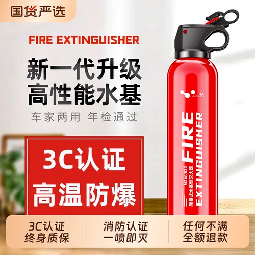 2026消防认证】车用灭火器