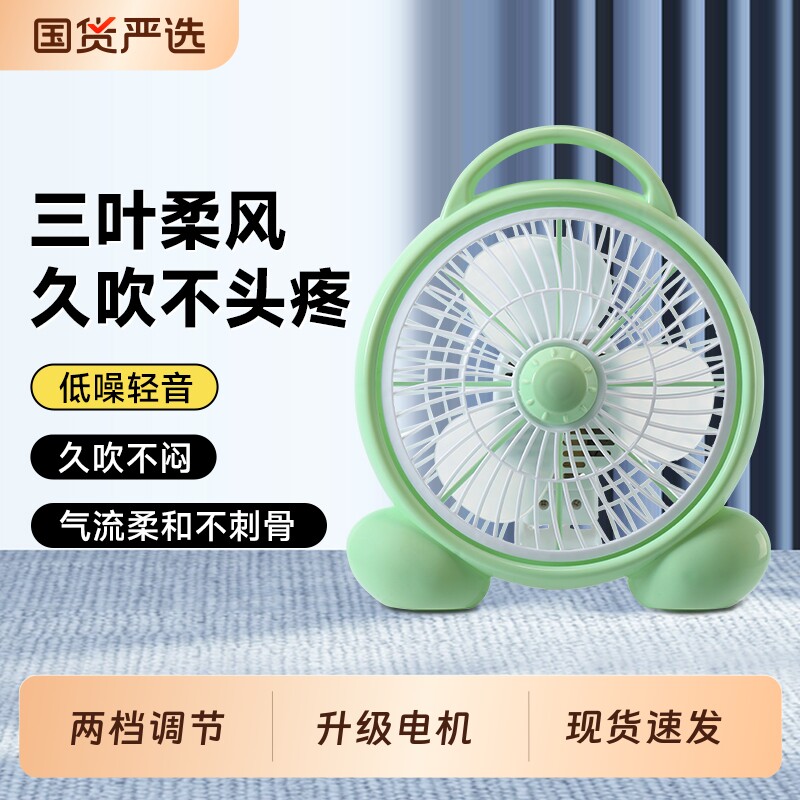 小型电风扇小宿舍学生床上电扇夏天寝室办公家用台式电扇迷你台扇