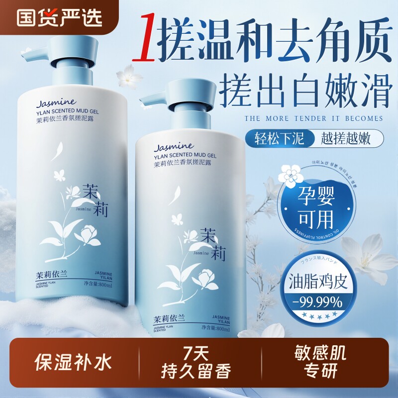 搓泥宝搓澡泥身体去角质死皮全身深层清洁女男士专用神器第一名