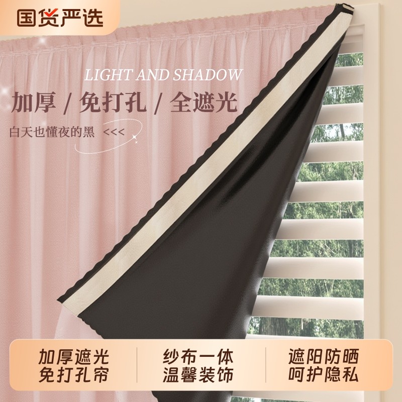 加厚免打孔窗帘纯色防尘帘家用卧室门帘2025新款隔断帘挡帘全遮光