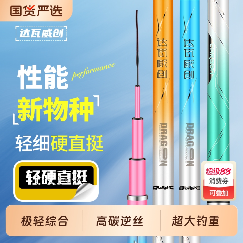 钓鱼竿手竿超轻超硬碳素鲤鱼竿鲫鱼竿台钓竿轻量鲢鳙大物竿综合竿