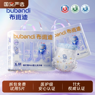 布班迪甄芯薄max超薄透气拉拉裤 尿不湿xl 新生婴儿男女宝宝纸尿裤