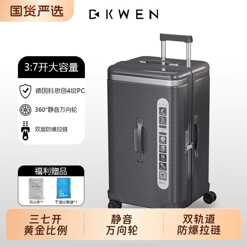 D.KWEN/迪柯文三七开设计静音万向轮拉链拉杆箱大容量登机箱托运