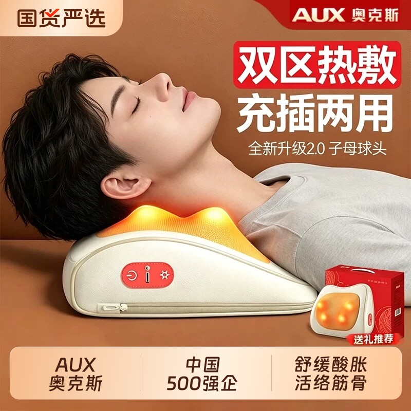 奥克斯肩颈椎按摩器腰部背部全身多功能捶打靠垫按摩仪按摩枕礼物