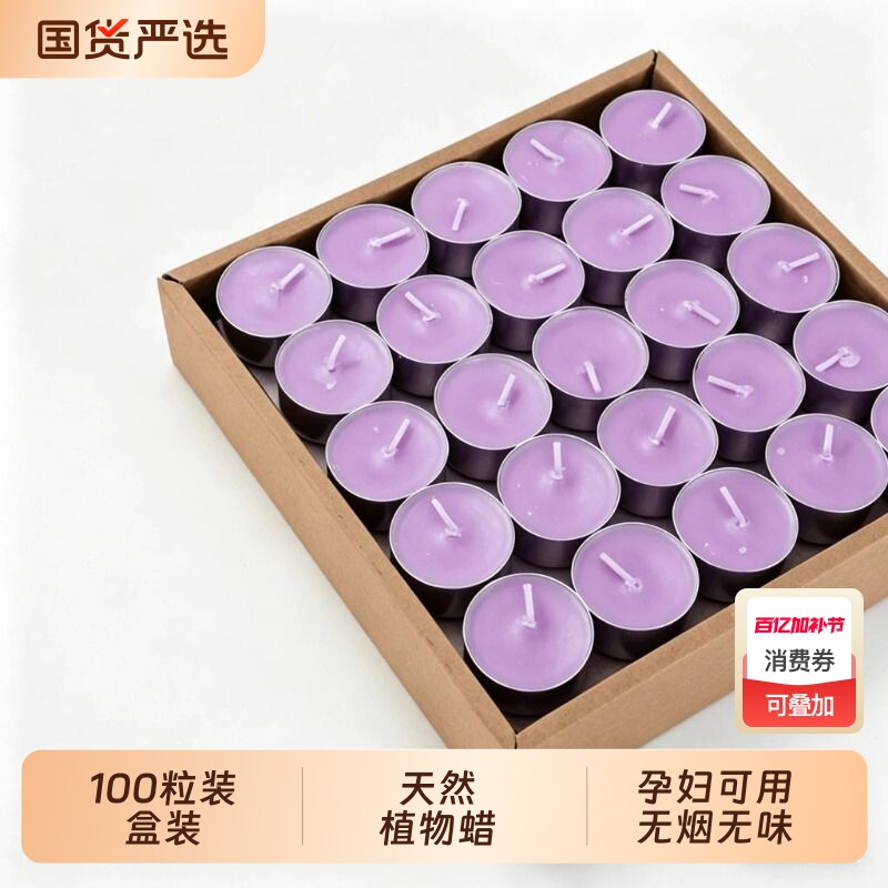 煮茶温茶蜡烛家用无烟无味白色香薰小蜡烛加热菜酒店茶蜡火漆印章