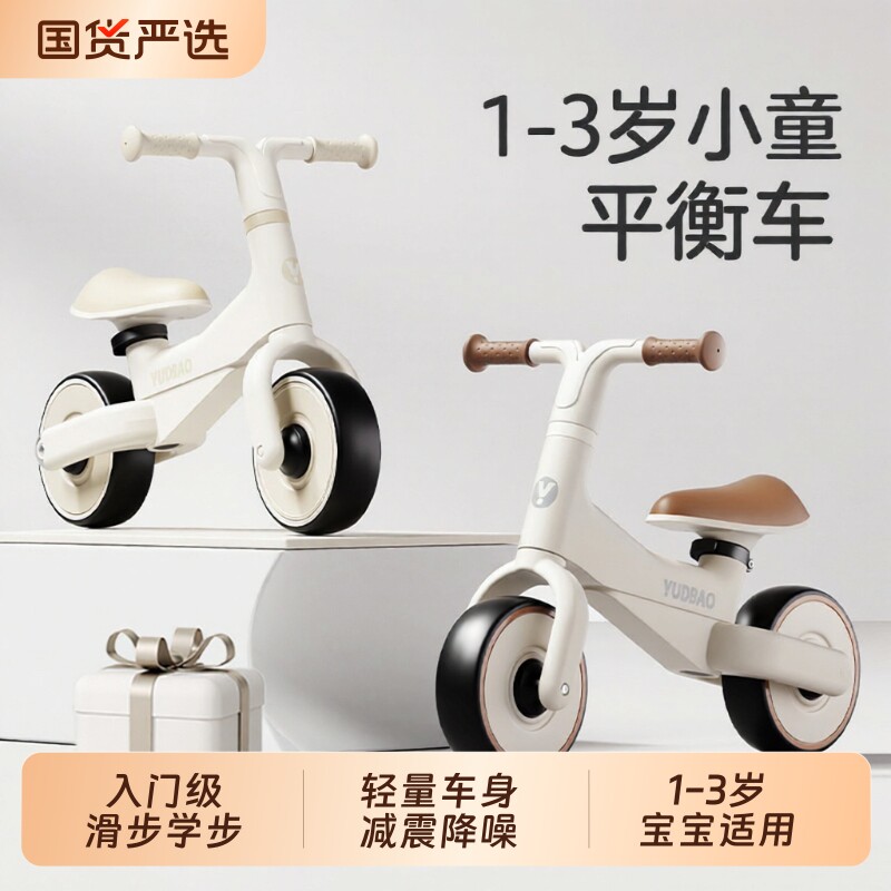 儿童平衡车1到3岁宝宝2岁入门滑步滑行小孩无脚踏学步车小童轻便