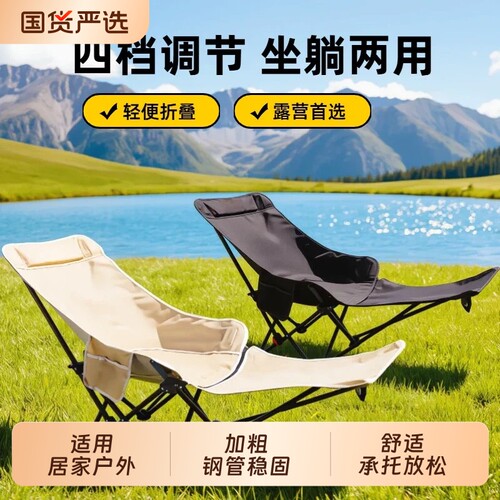 户外折叠椅便携办公室露营装备午休折叠椅子午休月亮椅躺椅沙滩椅