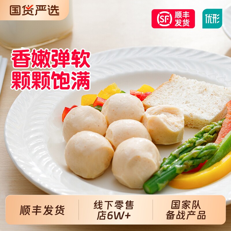 优形低脂鸡肉丸健身代餐鸡胸肉丸轻速零主食开袋即食卡蛋白质食物
