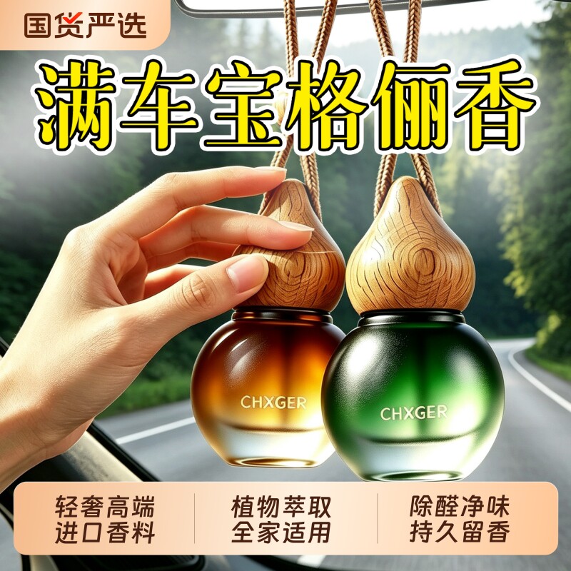 车载香薰2026新款持久留香固体香膏汽车香水车内除异味高级感挂件图片