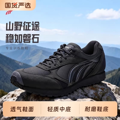 多威体能训练跑鞋男女款军训鞋黑武士户外越野耐磨运动鞋AM2713