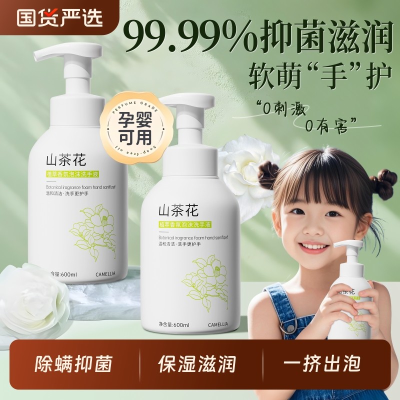 抑菌泡沫型洗手液滋润清洁儿童母婴学生家用补充装官方正品旗舰店