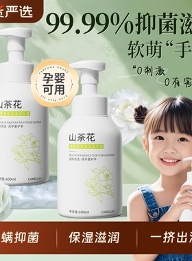 抑菌泡沫型洗手液滋润清洁儿童母婴学生家用补充装官方正品旗舰店