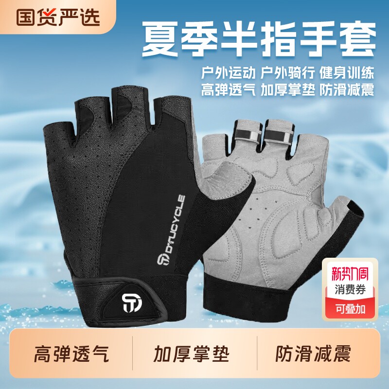 DTUCYCLE骑行手套夏季半指山地自行车运动手套男女防滑减震透