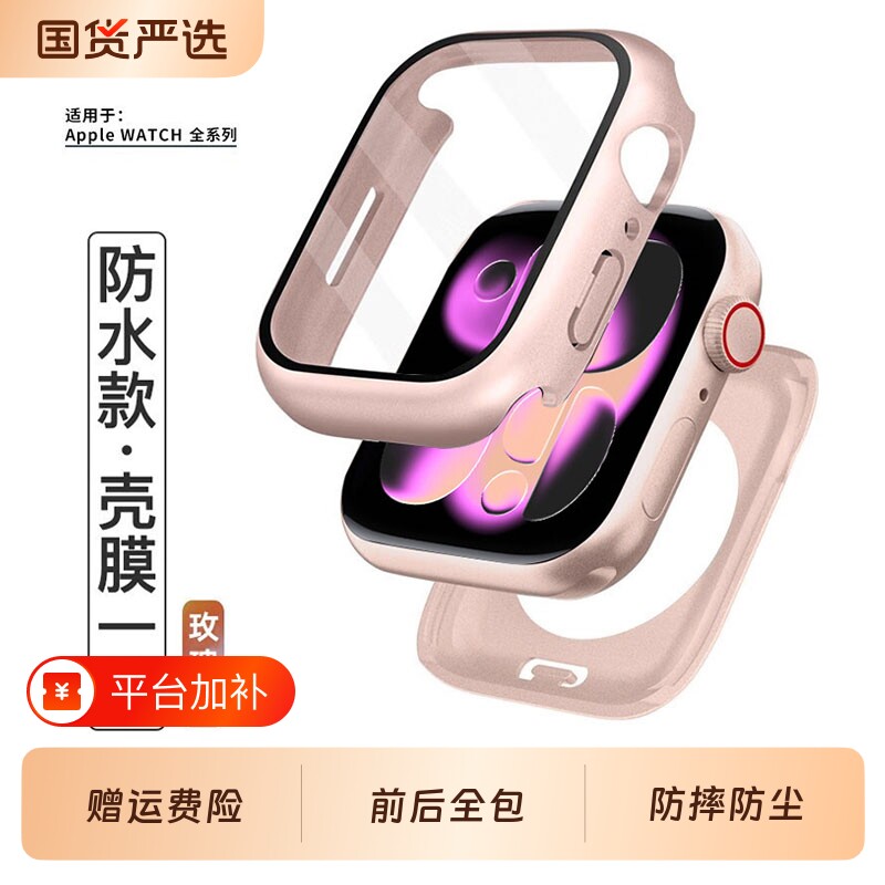 适用applewatchs11保护壳苹果s10手表壳iwatch11保护套S9壳膜一体全屏钢化膜S8/7全包防摔表套表壳防水表盘