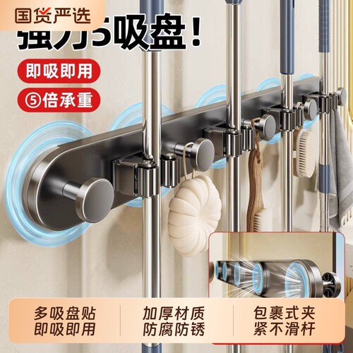 拖把壁挂夹拖把夹多吸盘贴扫把免打孔挂钩卫生间墙上收纳神器强力