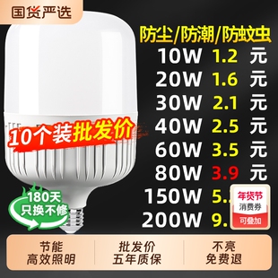 led灯泡超亮护眼大螺口E27螺旋口家用节能灯室内暖光照明灯头老式