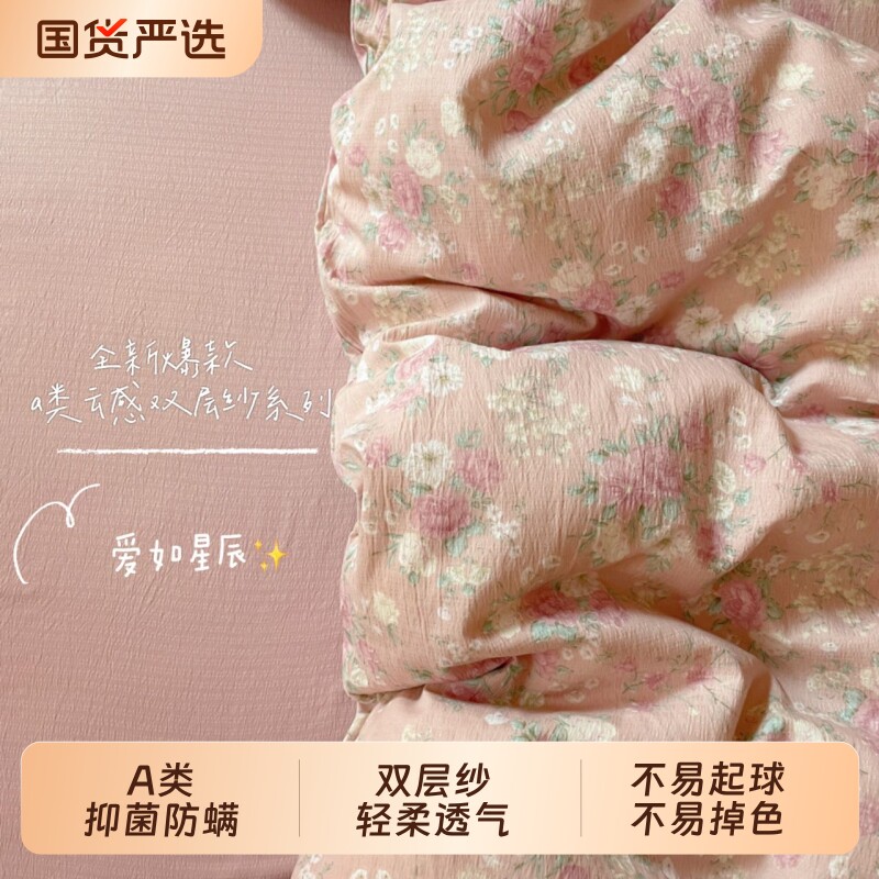 A类双层纱床上四件套2026新款被套学生宿舍床单三件套床笠款防螨
