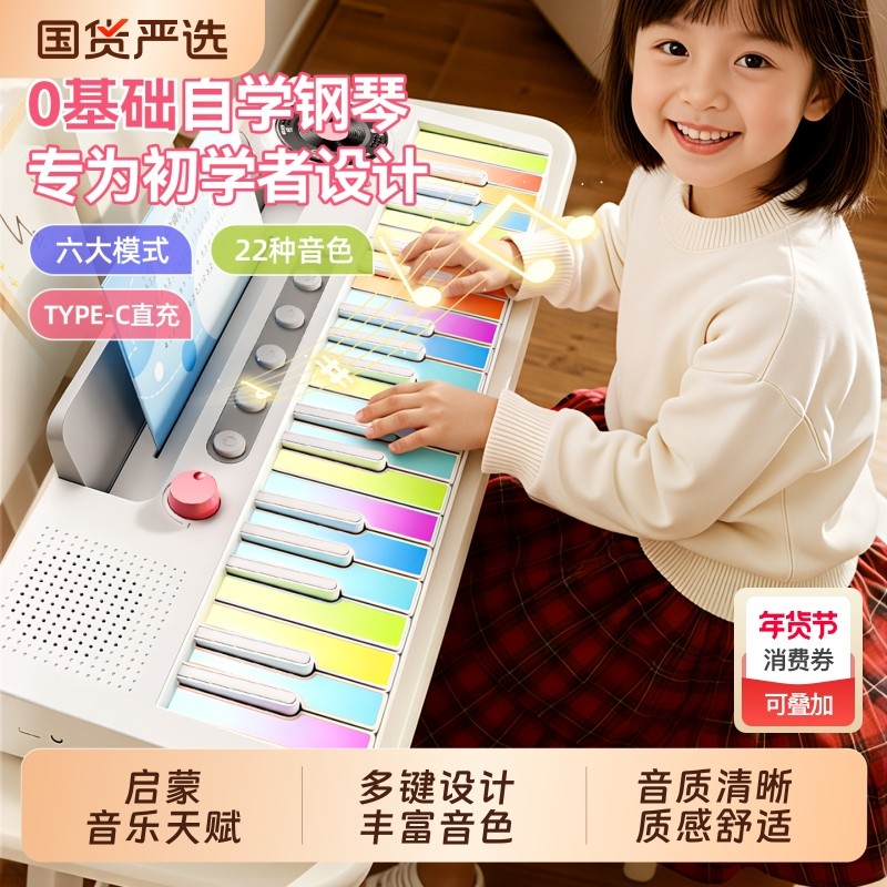 彩虹电子钢琴新年礼物小女孩3到6岁12儿童玩具女童10高端实用生