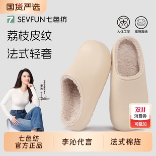 【到手17.5】七色纺法式棉拖鞋女2025