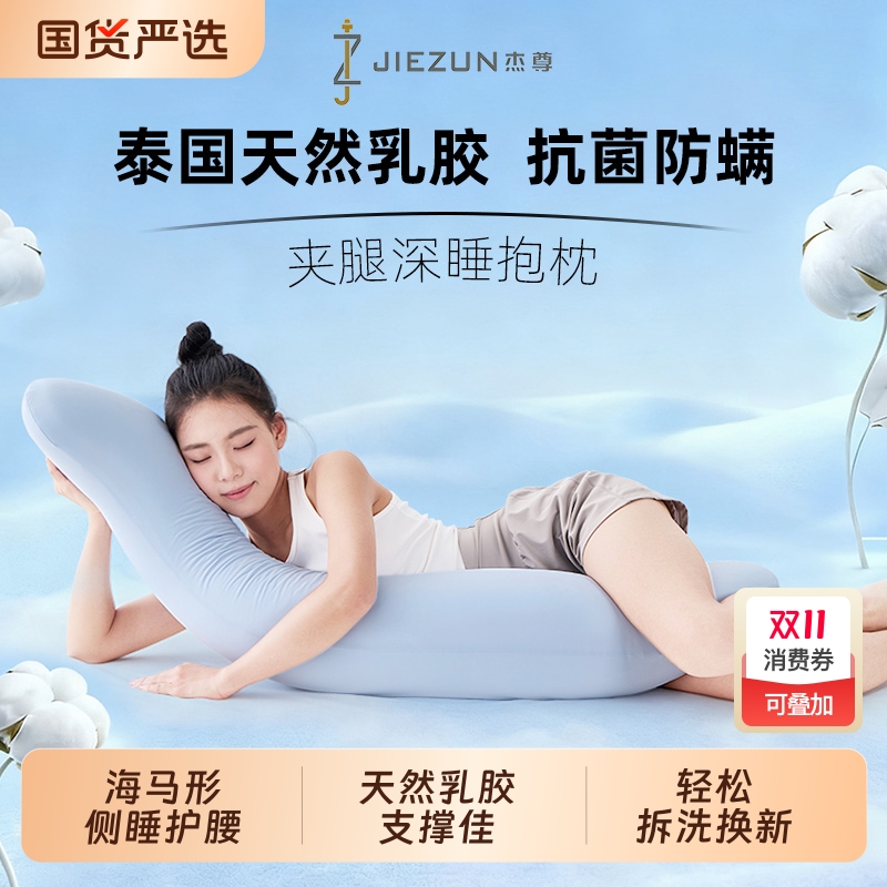 睡觉抱枕夹腿成人男生女生长条侧睡专用海马形玩偶抱睡公仔孕妇枕