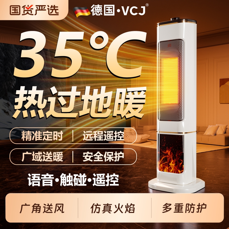 VCJ暖风机取暖器小太阳
