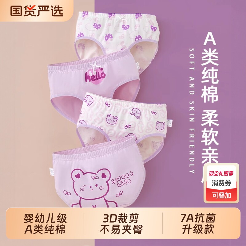 女童内裤纯棉儿童三角短裤小女孩全棉100%短裤女宝宝底裤2025
