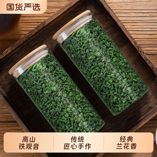 安溪铁观音特级茶|167人收藏
