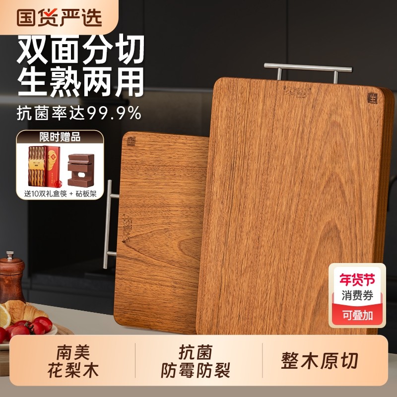 木雅轩花梨木切菜板家用厨房专用砧板实木抗菌防霉刀板整木质菜板