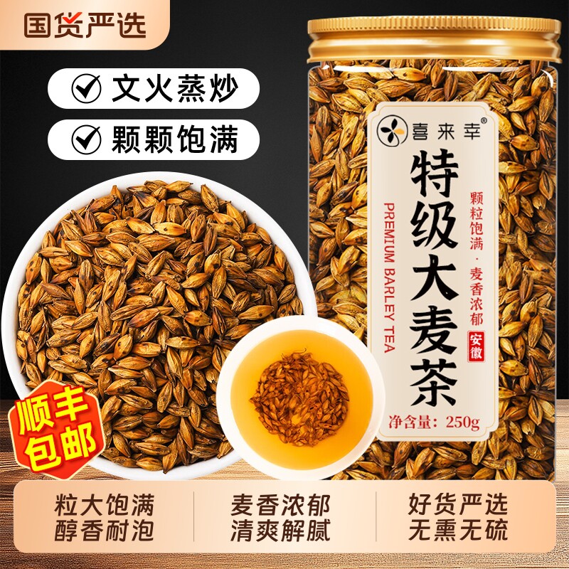 正宗大麦茶炒熟饭店专用韩国特浓香级解腻泡水喝养生茶官方旗舰店