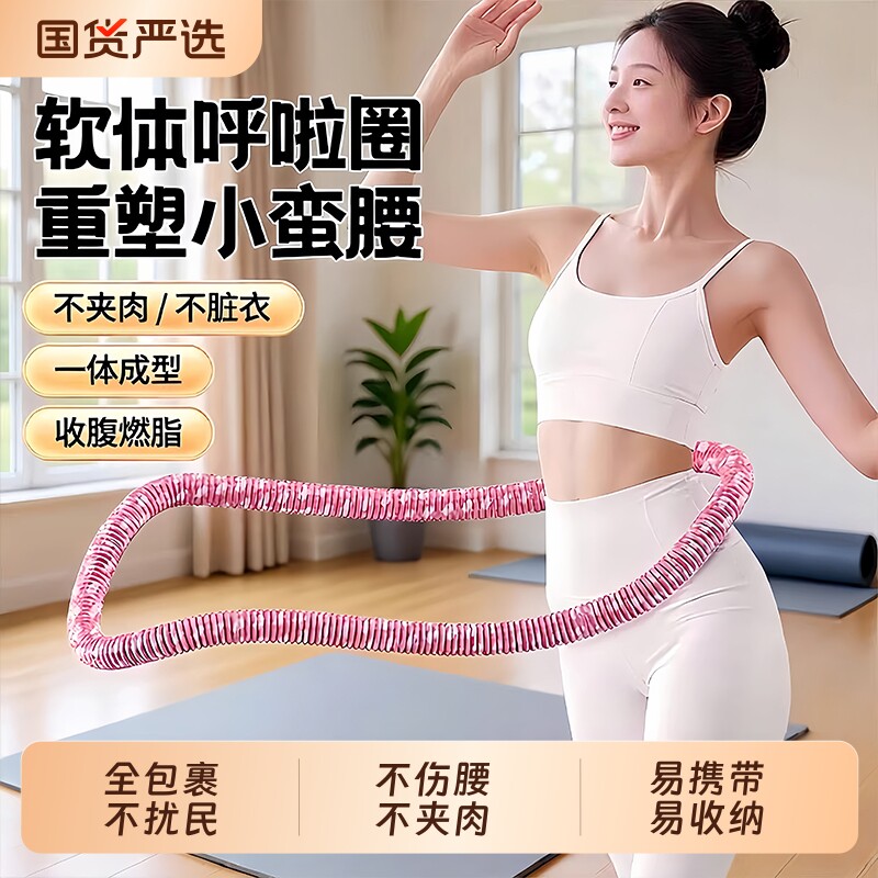 软呼啦圈2026新款男女收腹加重减肥不伤腰瘦肚子健身专用神器儿童