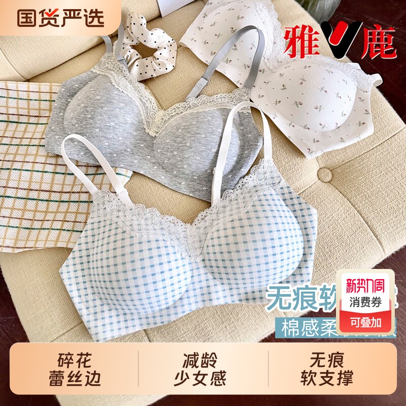 无痕蕾丝内衣女士小胸聚拢女学生初高中生无钢圈2026新款文胸女款