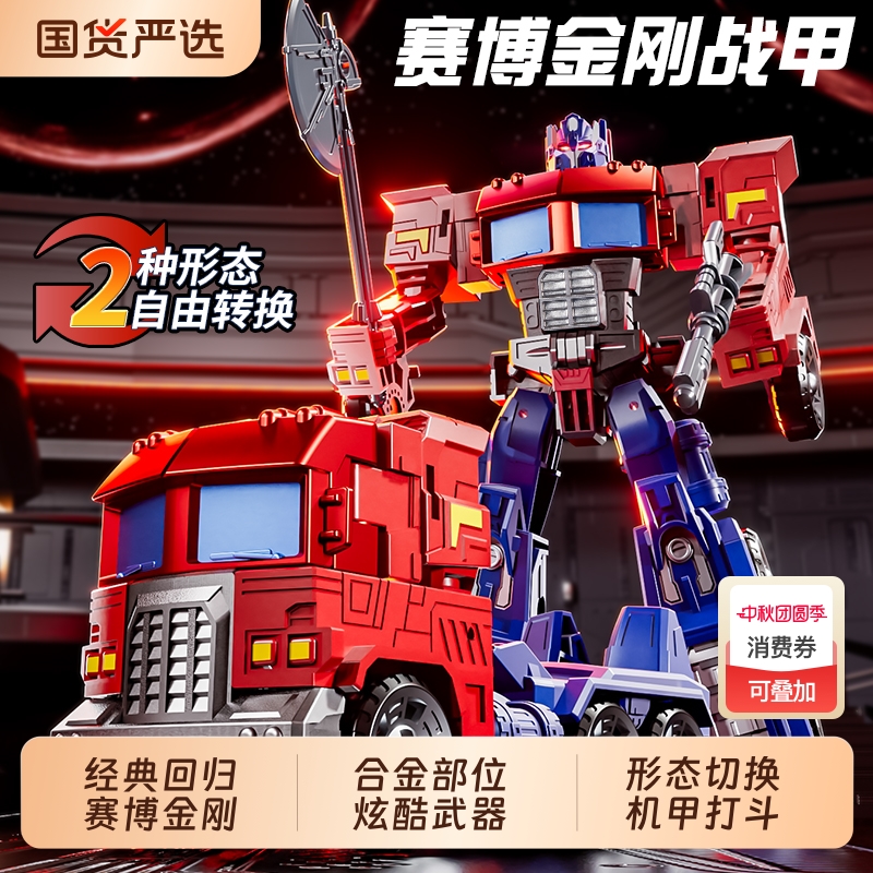 变形玩具机器人合金模型男孩正版