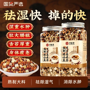 赤小豆红豆薏米芡实茯苓湿气茶去除湿毒养生茶包薏米茶代谢茶饮