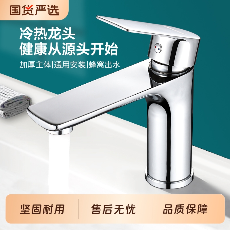 尊驰不锈钢冷热水龙头洗漱台盆家用浴室卫生间防溅加厚龙头面盆