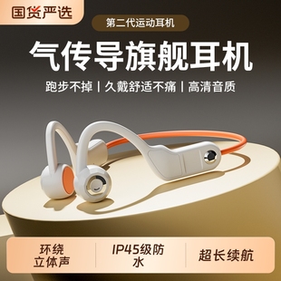 亿烁G2S气传导蓝牙耳机开放式 防汗超长续航运动跑步男女健身2025